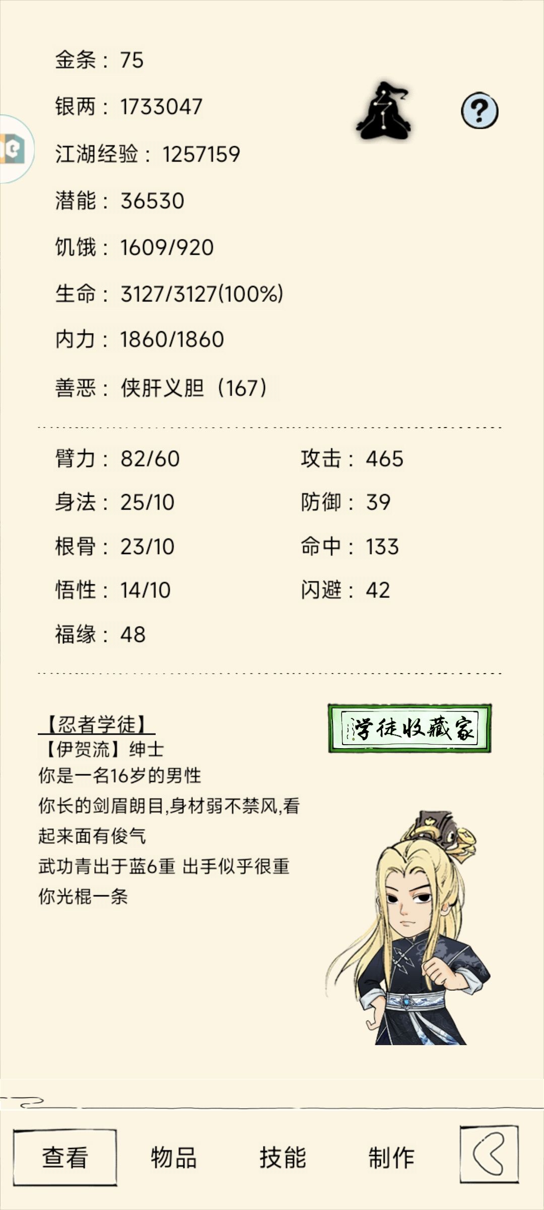 不知道该干嘛了😂😂😂 1