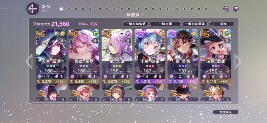 这柳美要不要开被动啊? 1