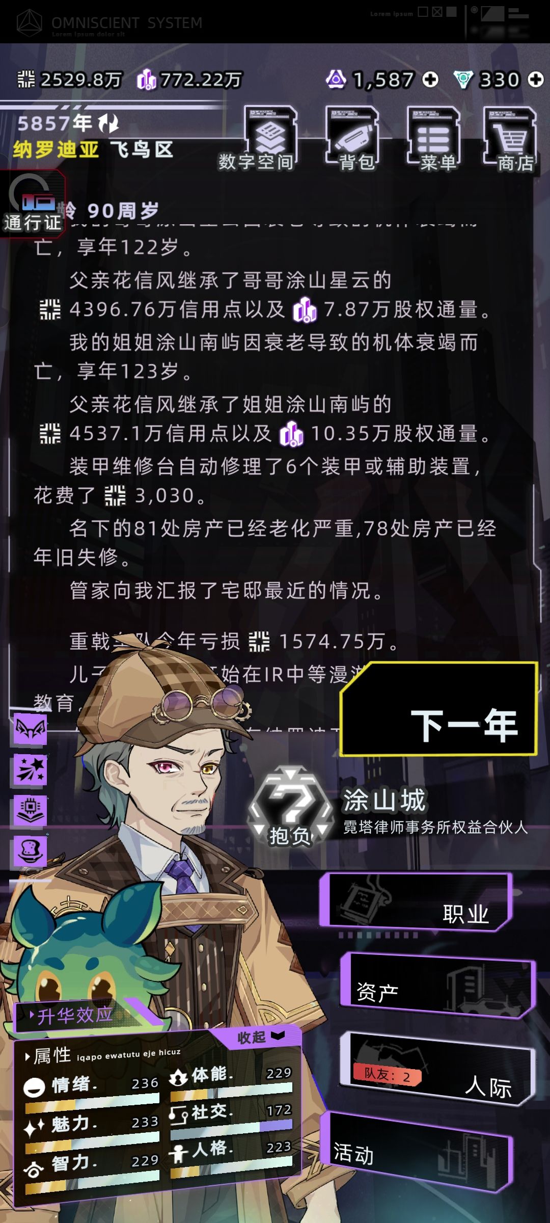 花信风靠吃孩子遗产走向人生巅峰 1