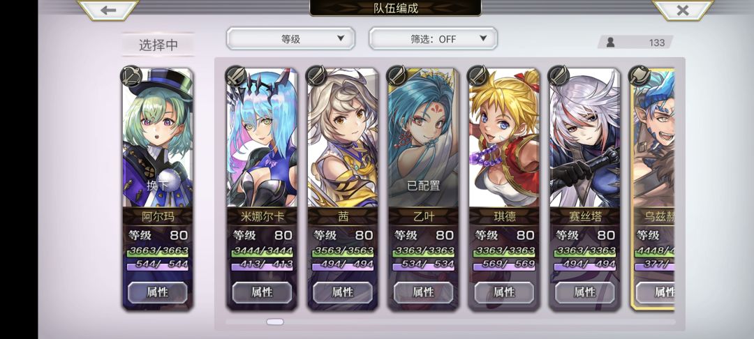 求大佬帮忙配队一下奥兹玛 3