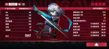 拿到艾希第一次打训练