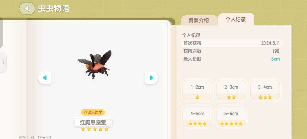 捕捉萤火虫的特殊路线概率能更低一些吗 2