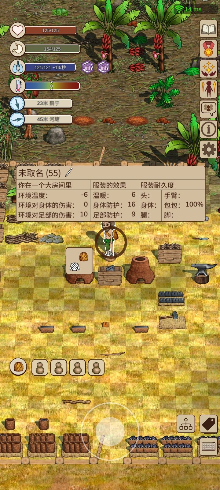 房子里温度和地形截图