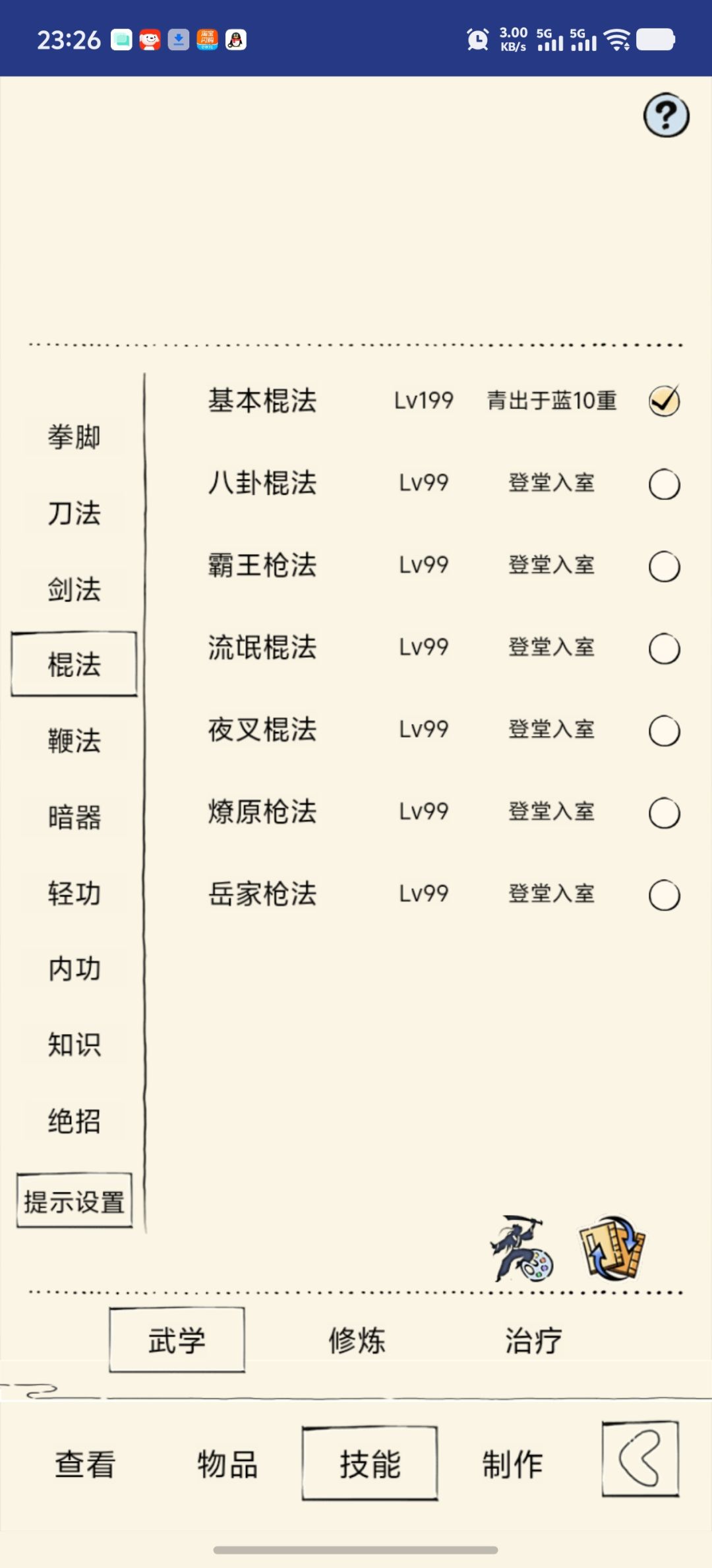 记录一下开始躺床期,励志到140w 6