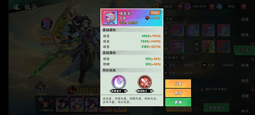 终于洗到灵犀+擒贼 1