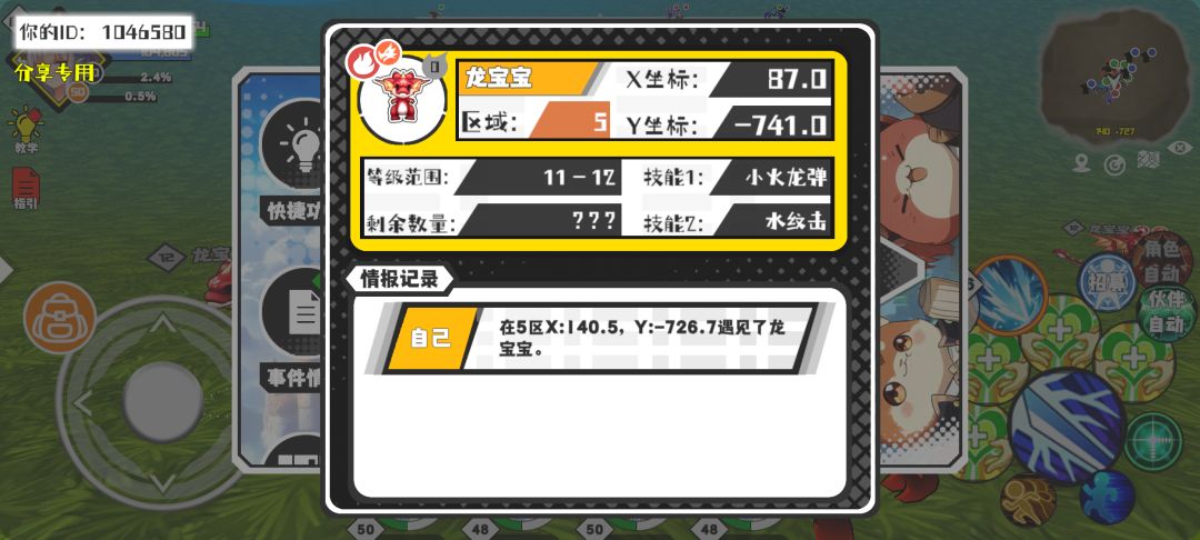 事件分享 1
