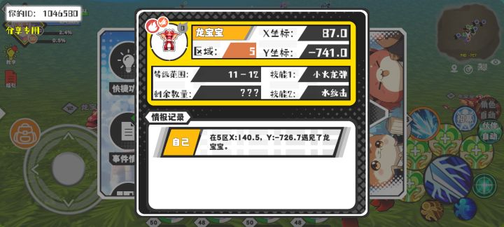 事件分享截图