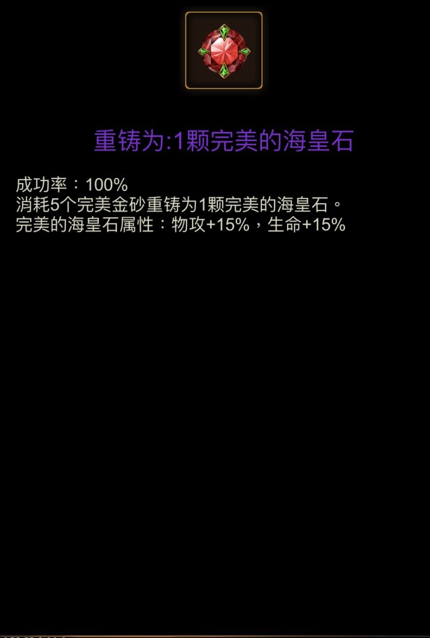 射手选哪种宝石啊 物攻还是魔攻 1