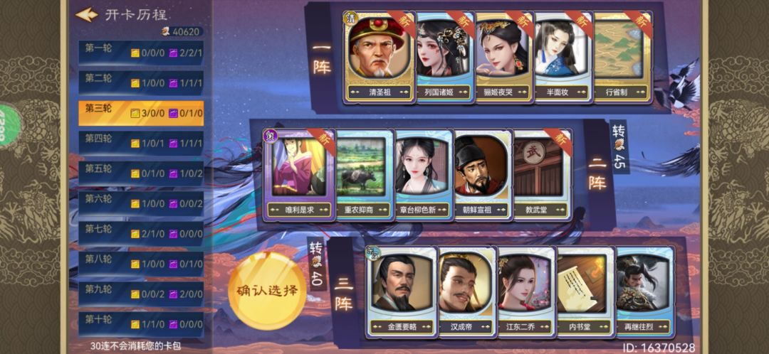 周年庆三十抽麻烦各位大佬帮忙看看选哪个 3