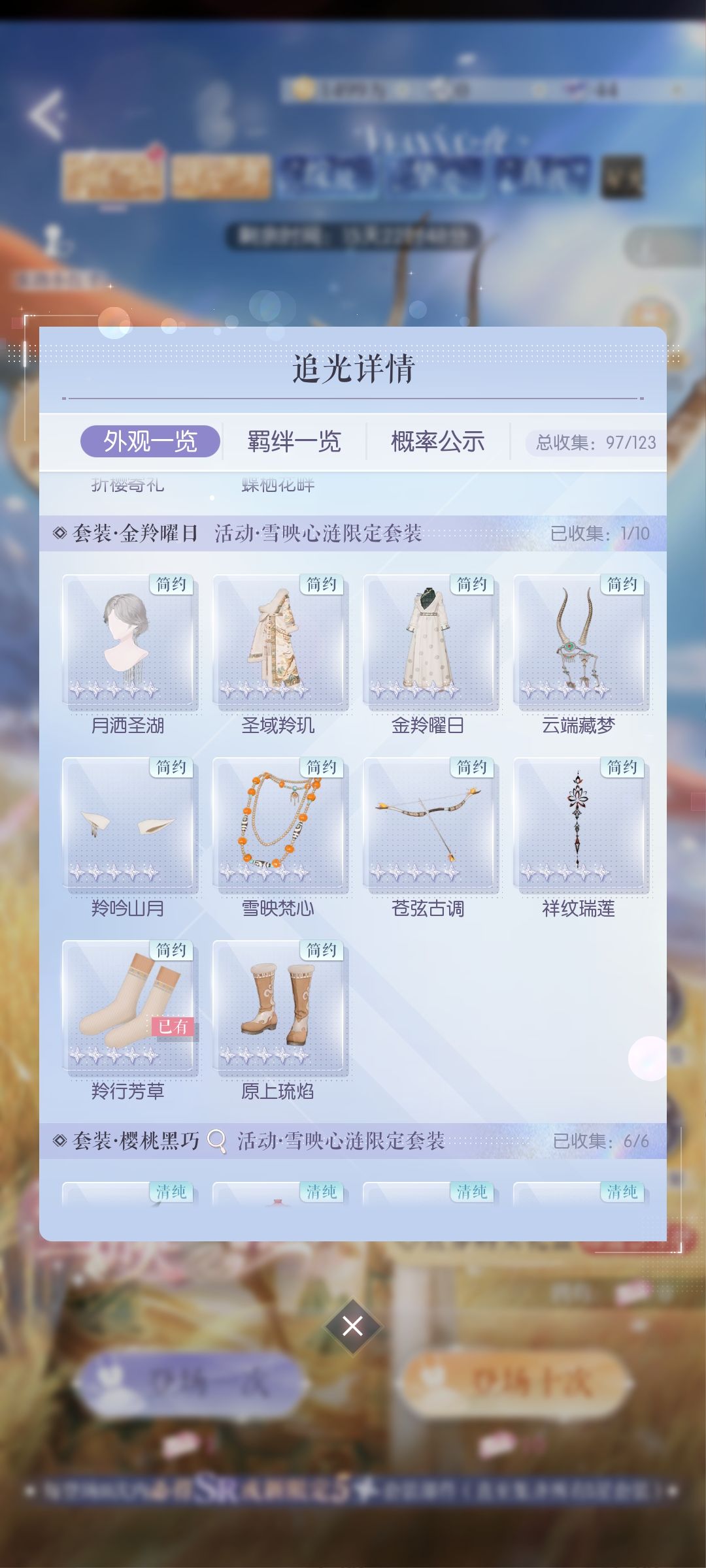 最非的一期 2