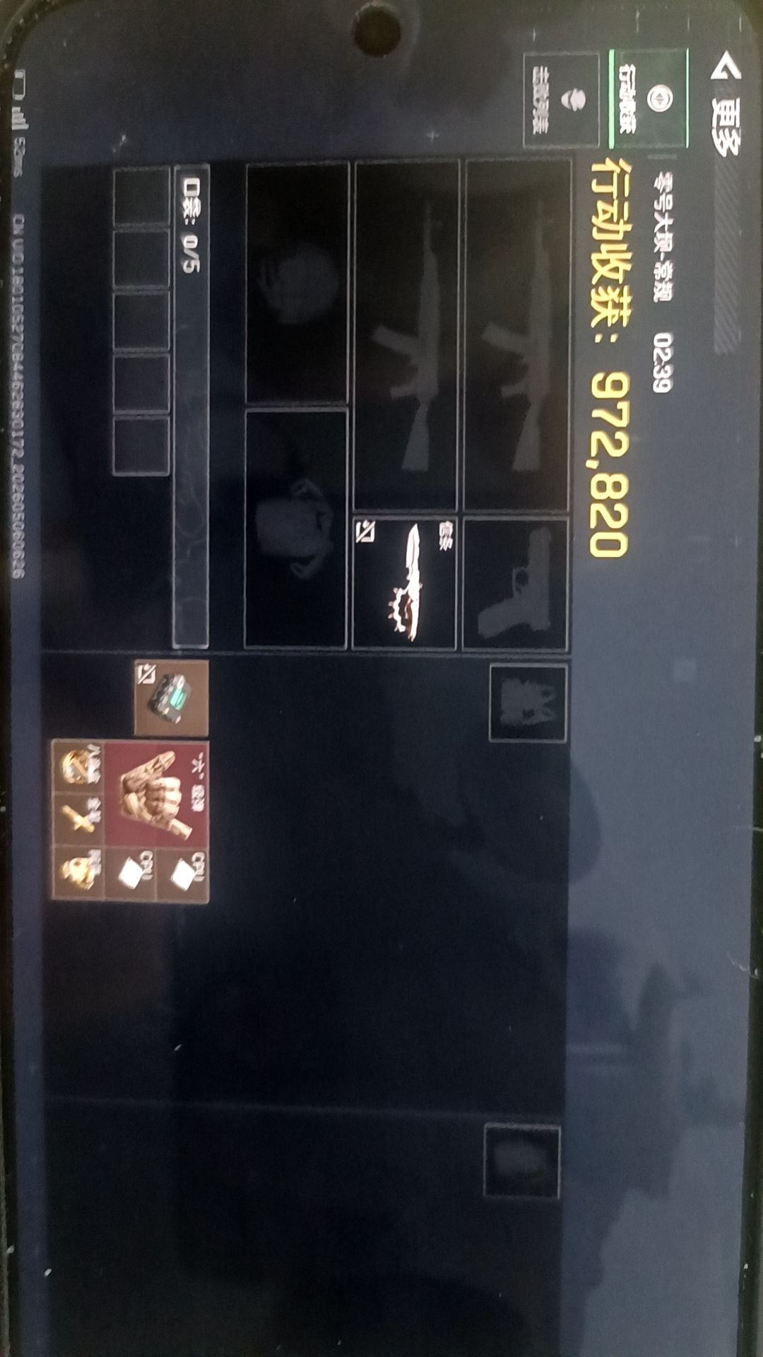 六级蛋 2
