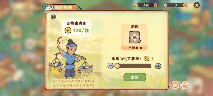 安卓微信区肥料120截图