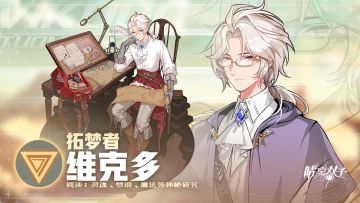 （已开奖）✧角色档案✧那奇妙的冒险与神秘的梦境中都蕴含着各种各样的不可思议，令人神往！