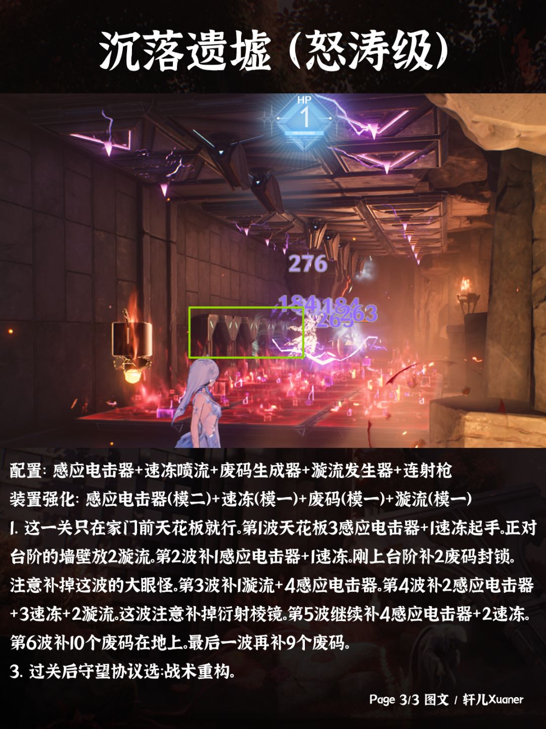 鸣潮V2.6塔防潮蚀模拟(扼守要地怒涛级) 3