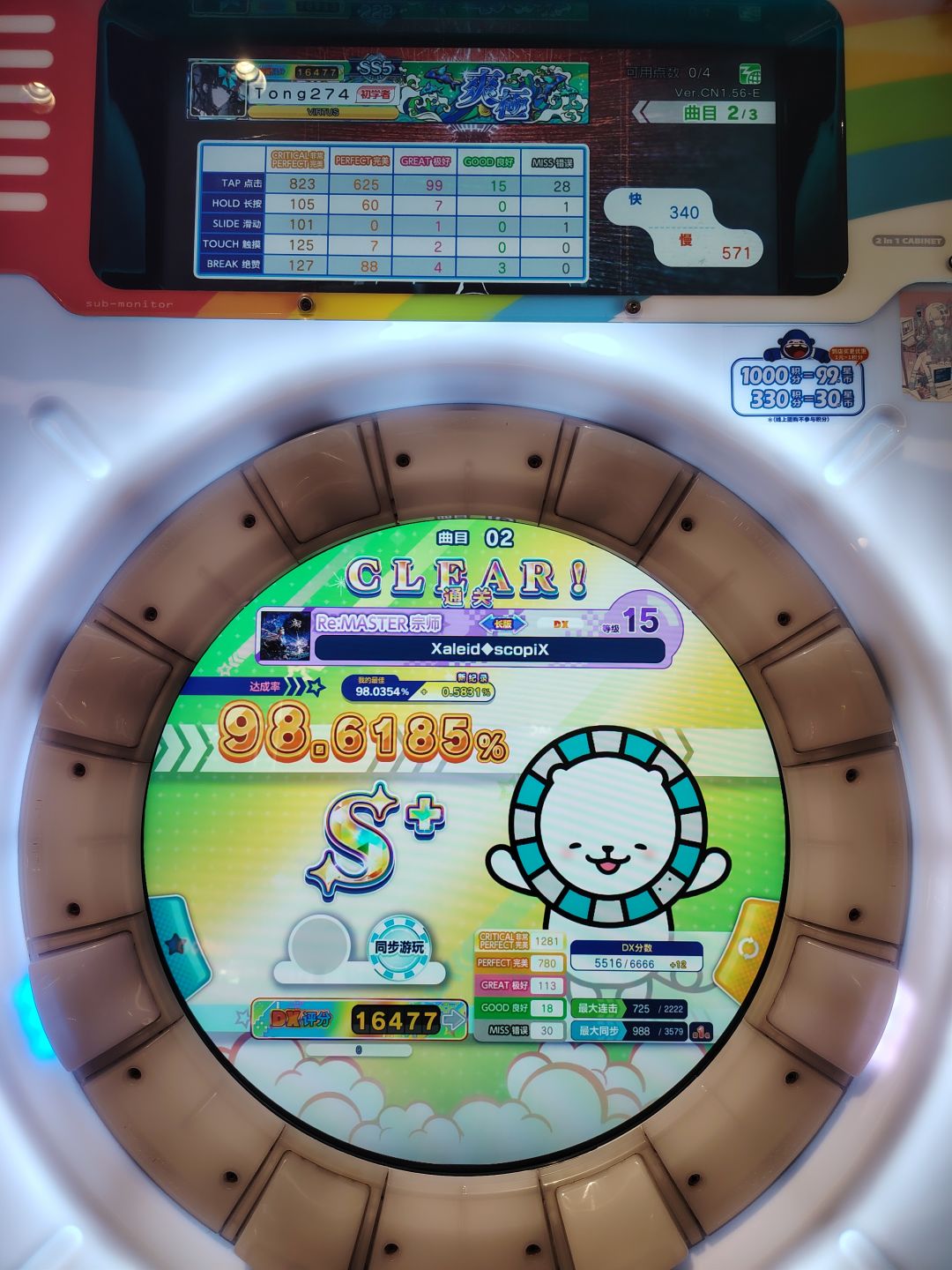 白xx day1 5