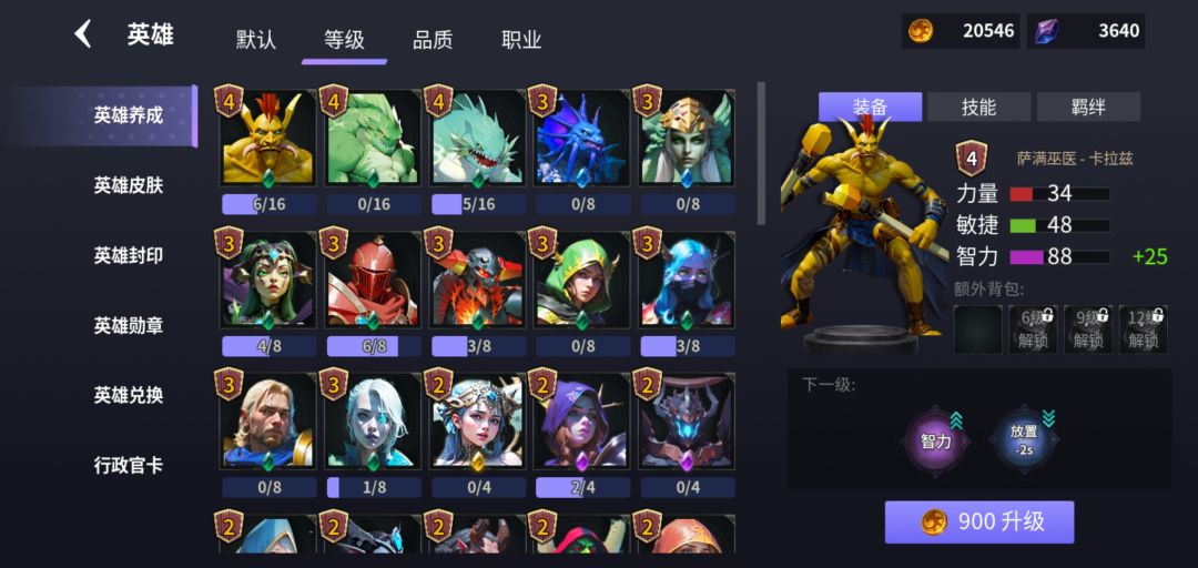 六翼弓手和半神圣堂到底哪个好点 2