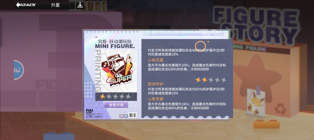 新爆伤贴纸属性 1