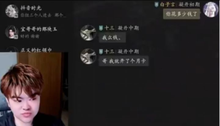 商业化设计引热议!氪金八万照样难秒全场截图