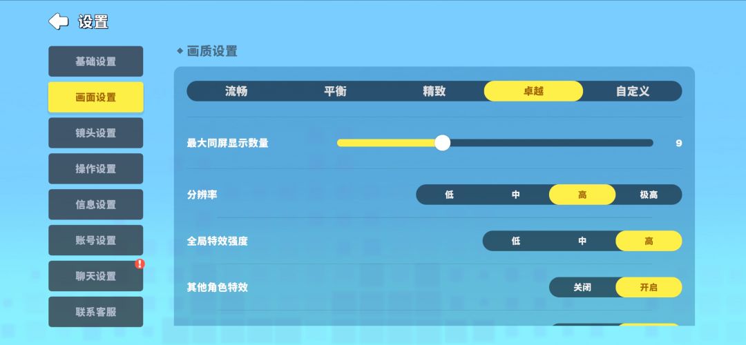 为啥画质这么糊 2