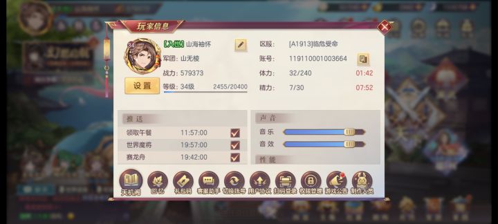 求个大佬结义做任务截图