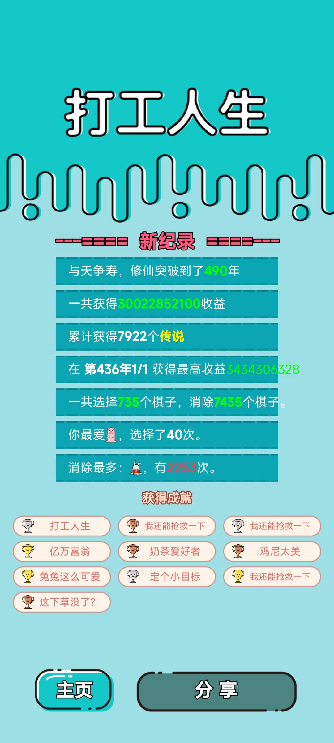 我的打工回顾 2