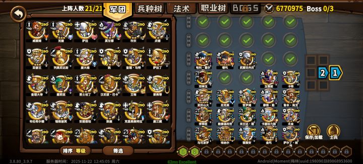 要不要重开啊截图