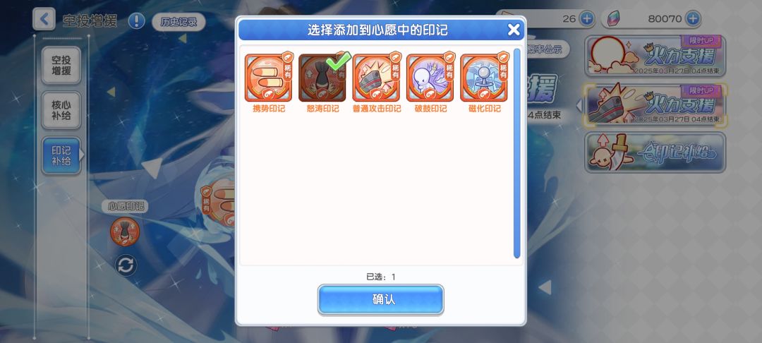 印记问题 1