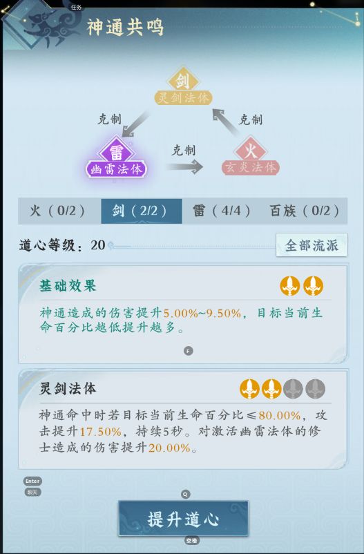 灵界雷修神通新尝试 3