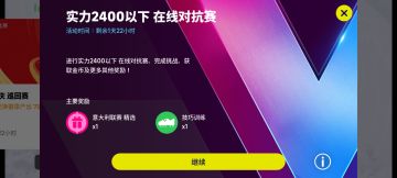 【活动攻略】实力2400以下在线对抗赛 一招教你配队小窍门！