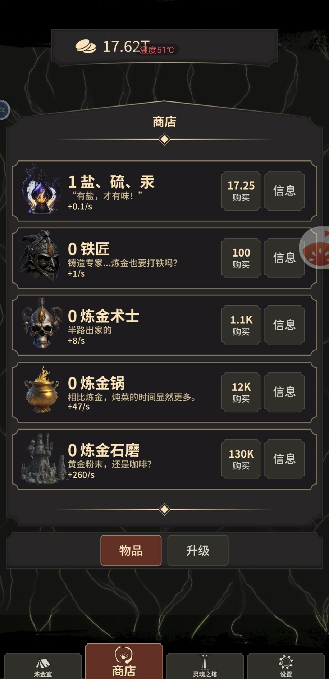 数量被清空，加成被清空，哦吼 3