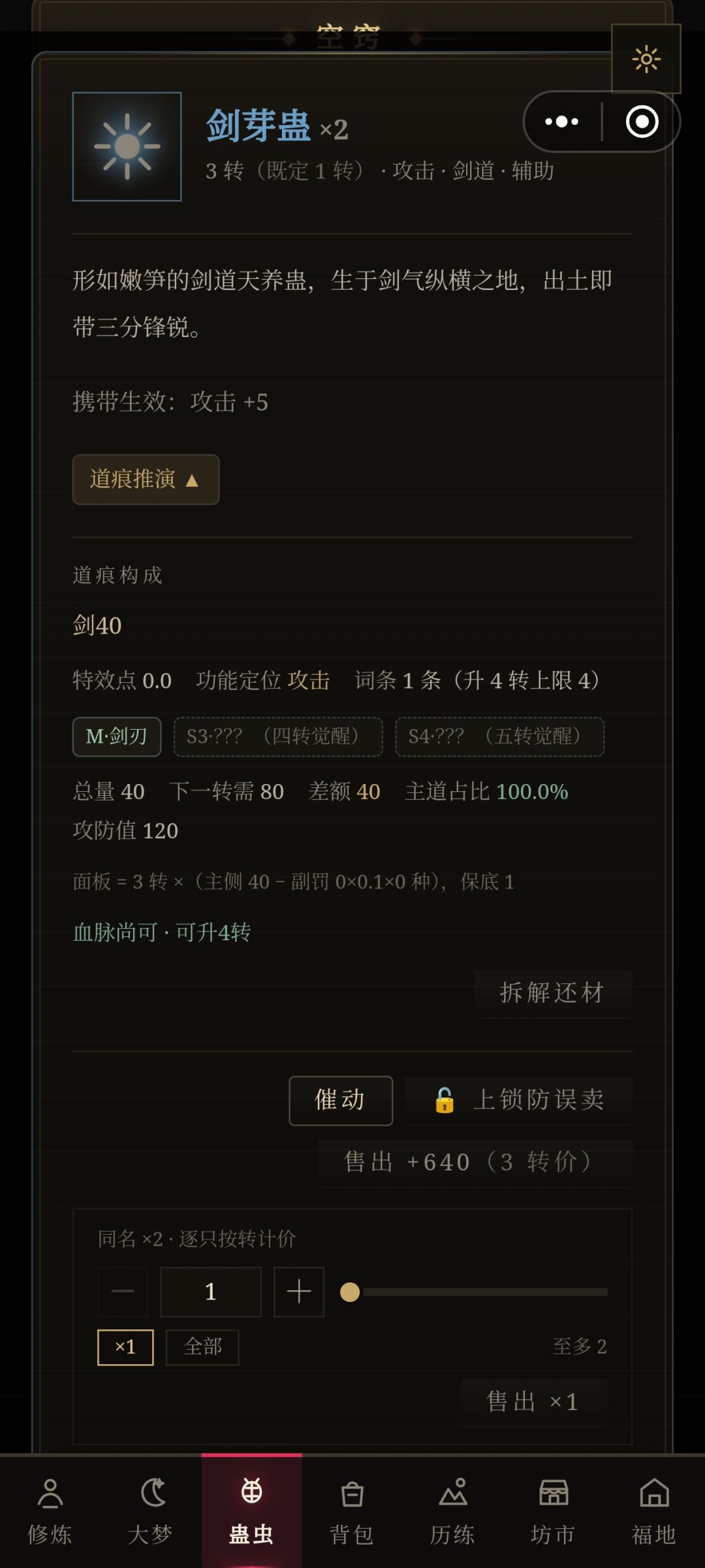 烧了挺多钱和时间的一点炼道心得。 2