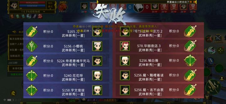 极武烈战活动，还没打就输了，求解！截图