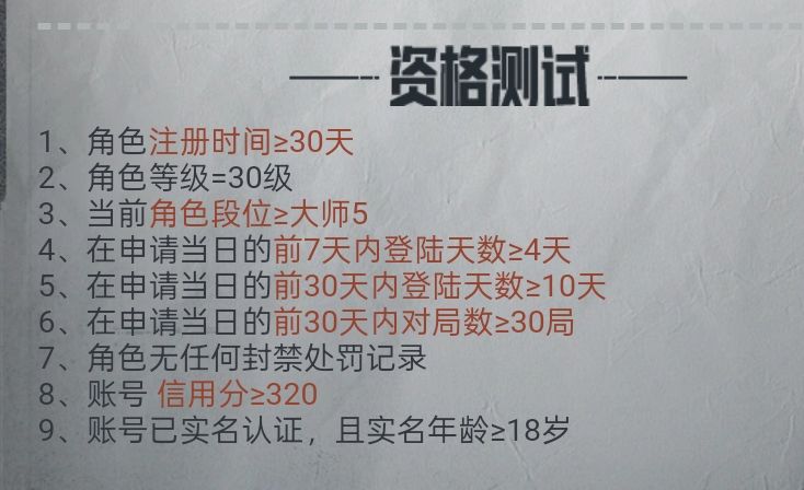 暗区s17体验服资格 2