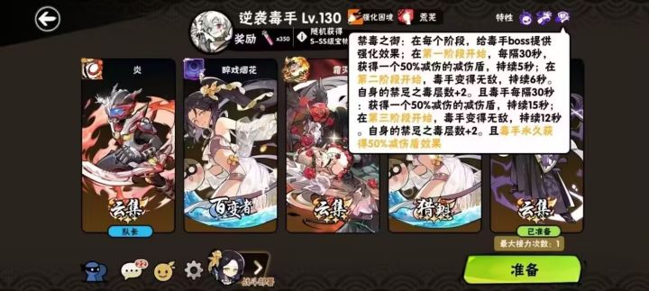 论如何在人boss抬水伊鹤截图