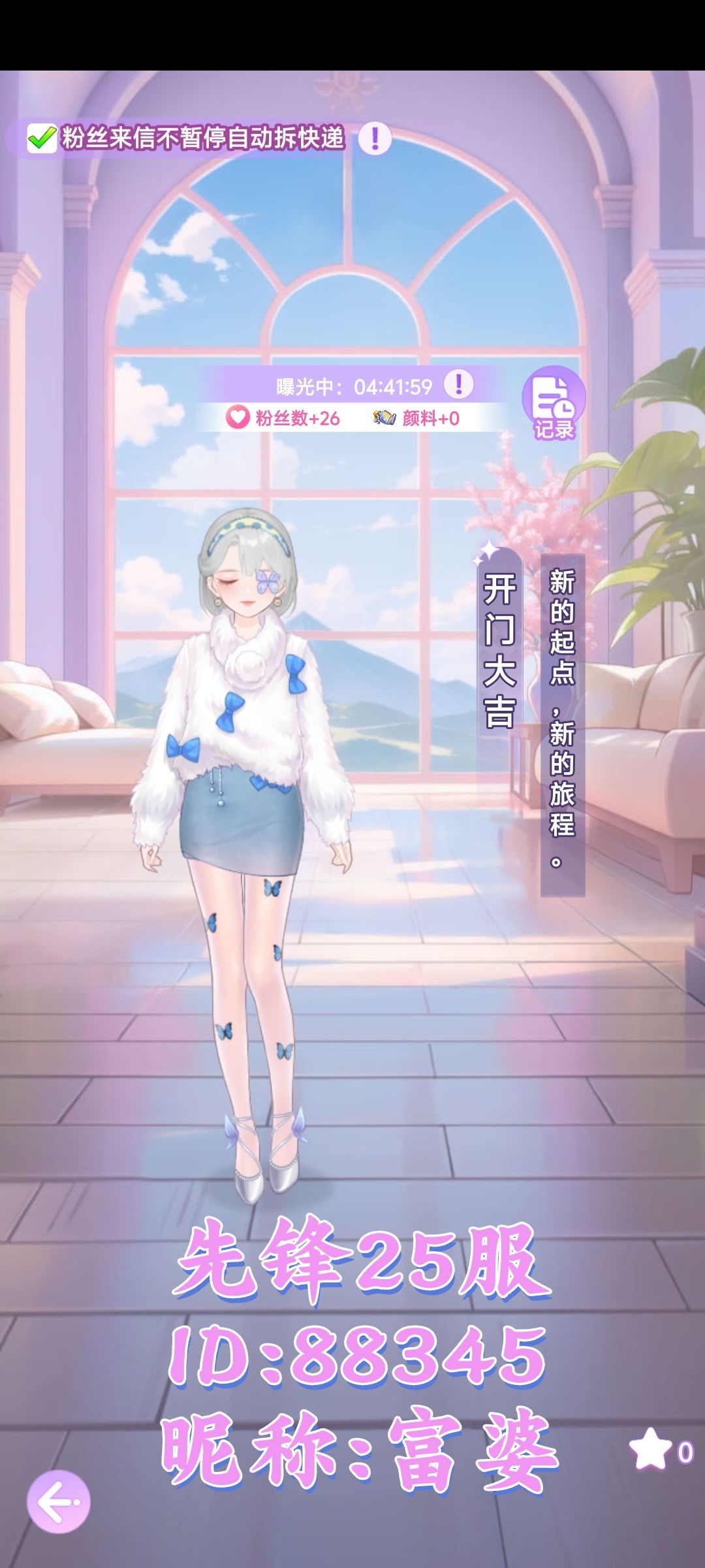 【开间服装店】穿搭分享 阳光微凉 3