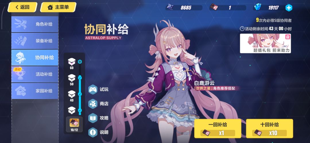 崩坏3新版本,非酋保留节目 1