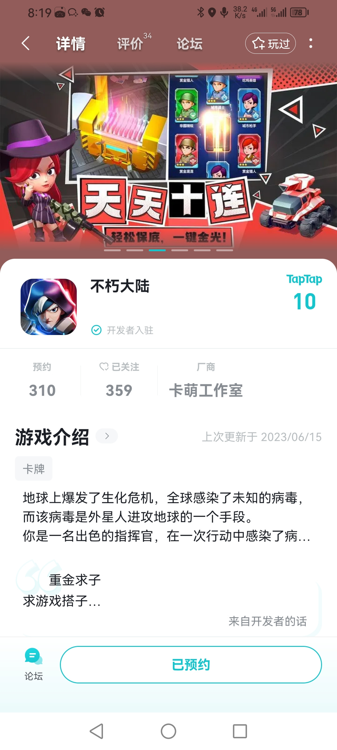 TapTap