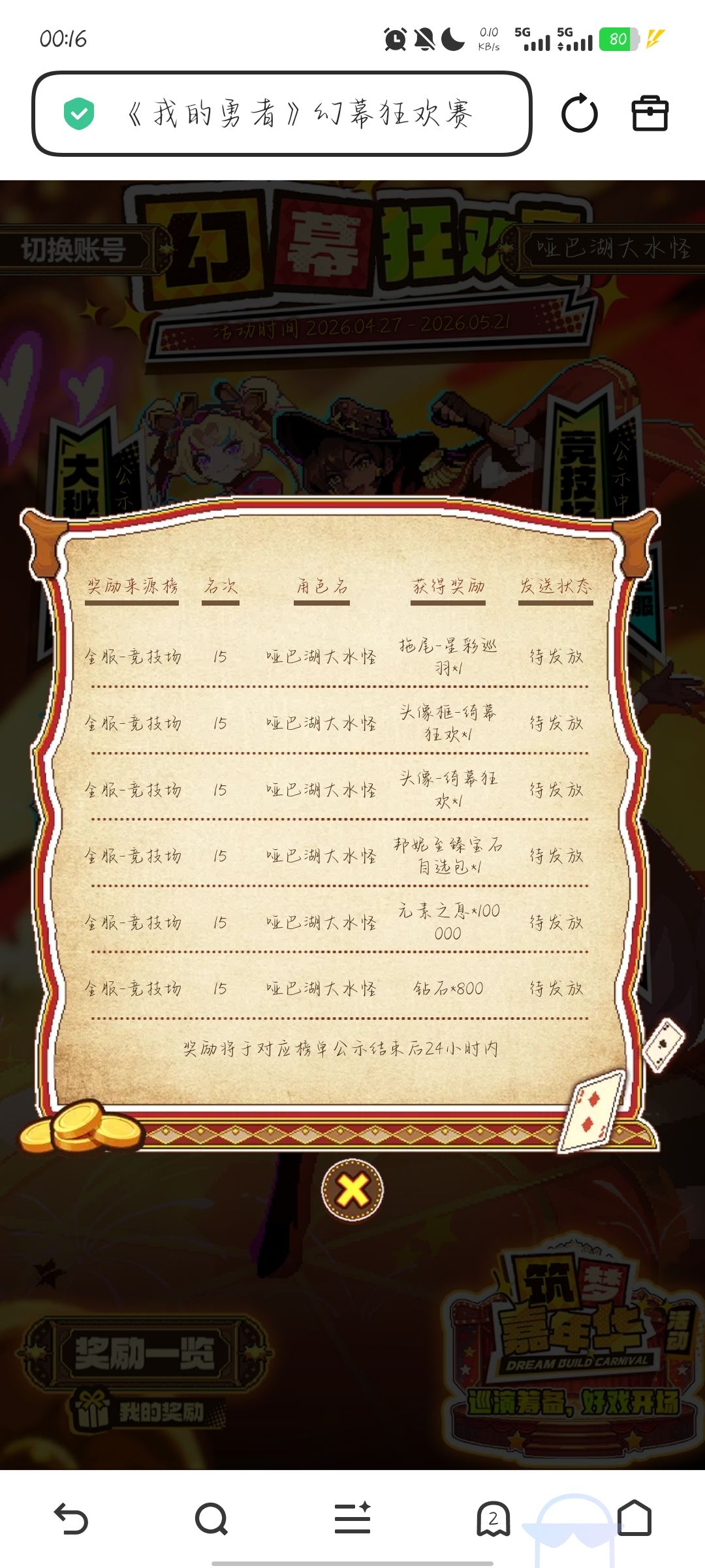记录 2