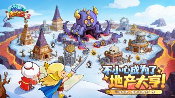 领地系统正式定档 | 年末见！