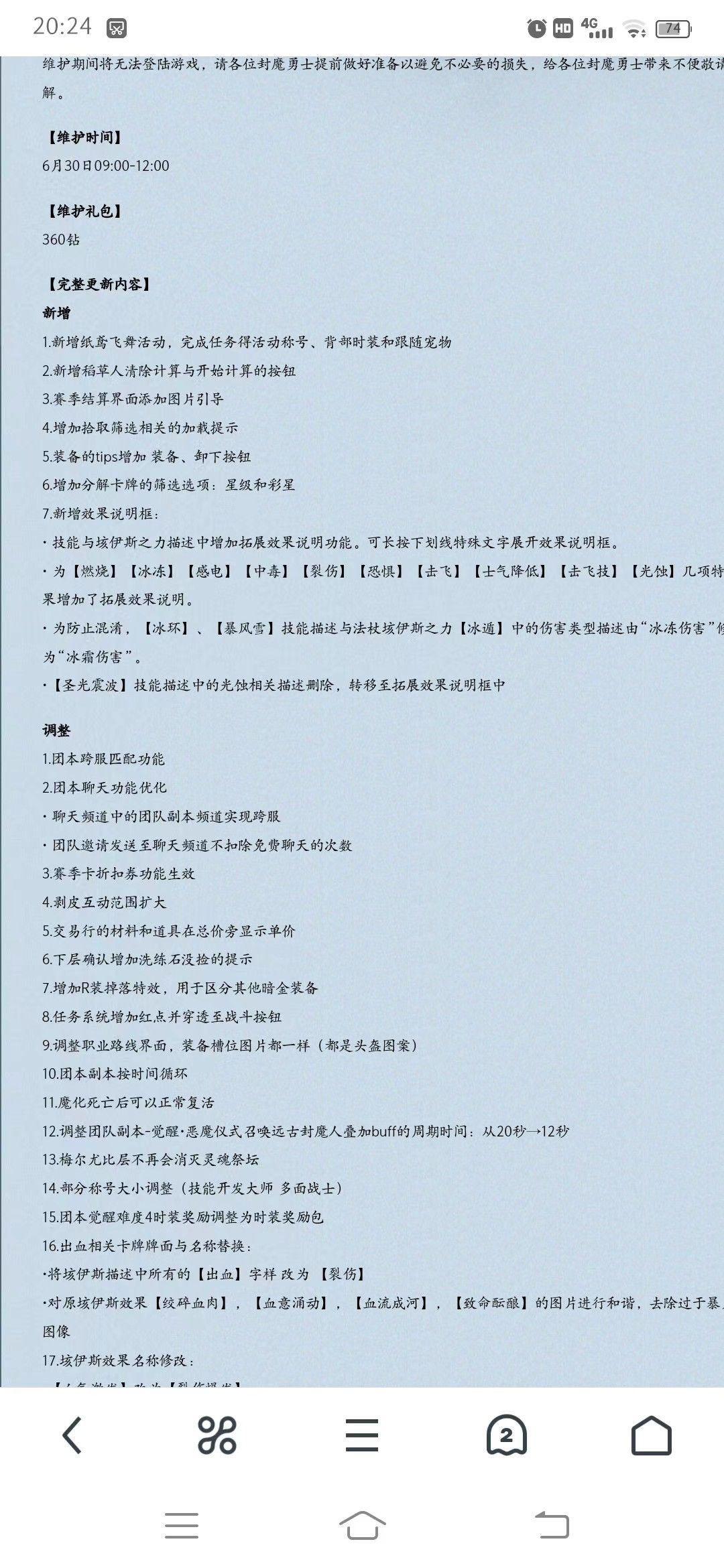 明天更新 2
