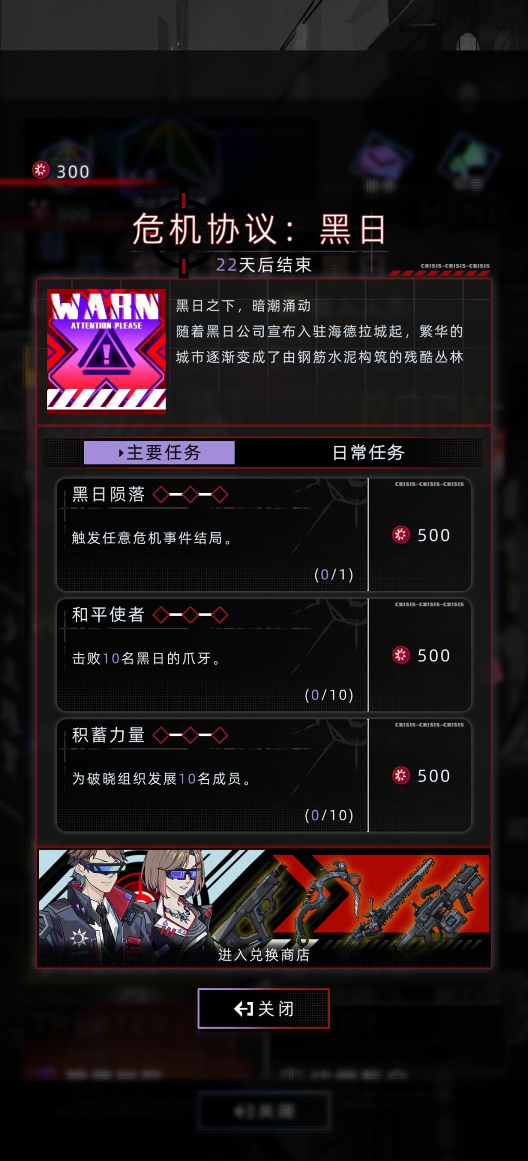 黑日公司是不是触发过后面就没了啊? 1