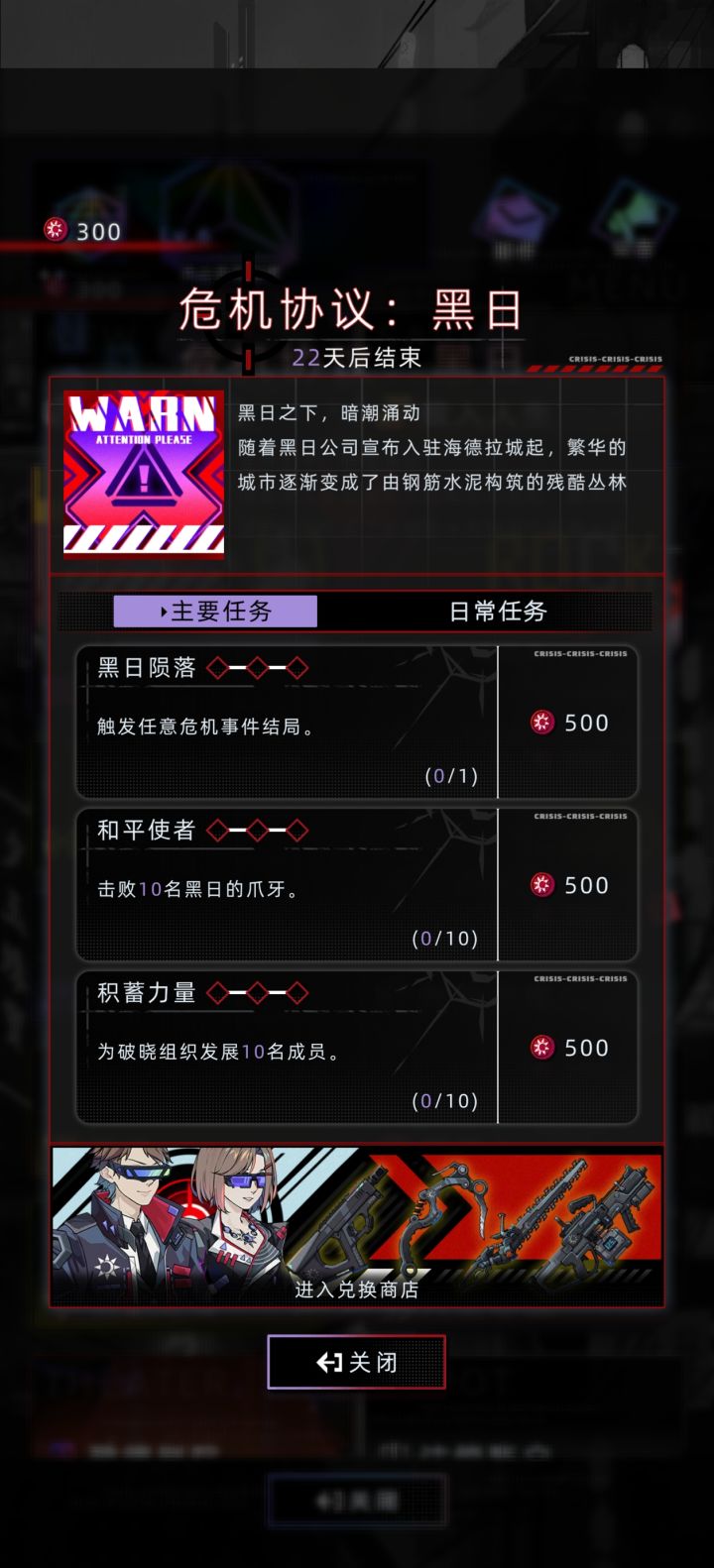 黑日公司是不是触发过后面就没了啊?截图