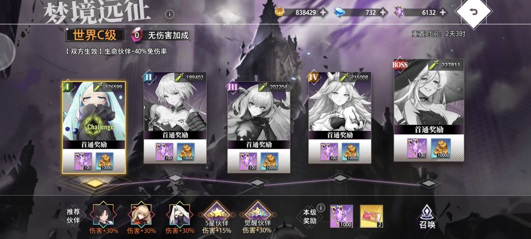 这次UP池子里只有保底能拿UP 1