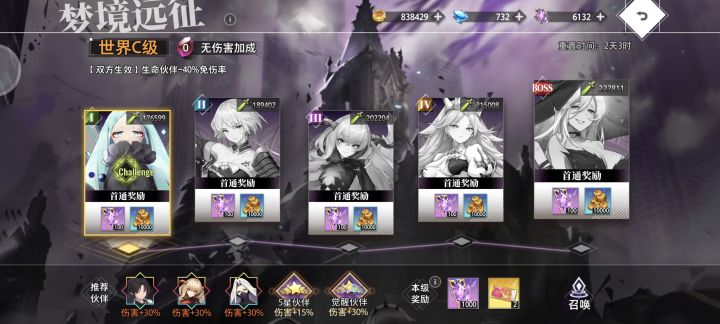 这次UP池子里只有保底能拿UP截图