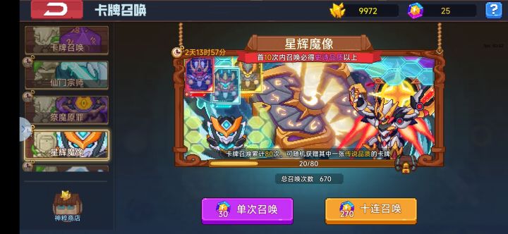 一万八千莹石,零星热像幻击截图