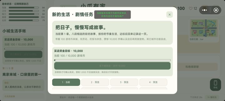 我的嗒啦啦无代码游戏踩坑开发日记截图