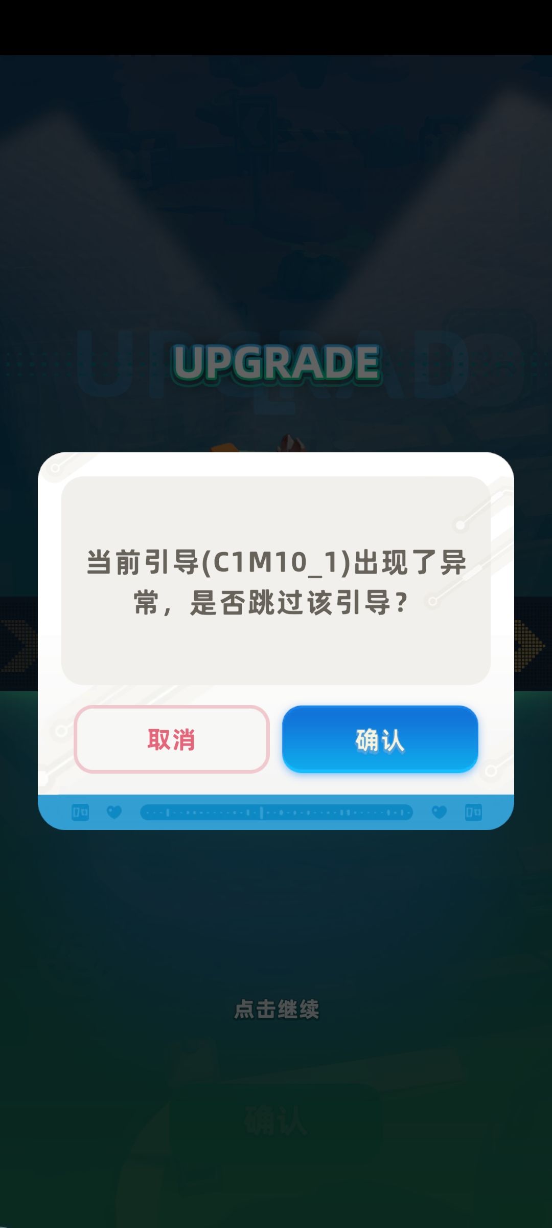 从修复锯木工坊就卡住了截图