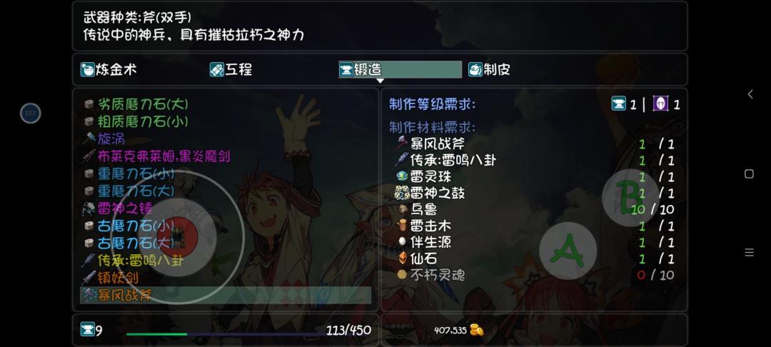 从头开始做雷斧要准备哪些东西截图