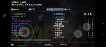 从头开始做雷斧要准备哪些东西