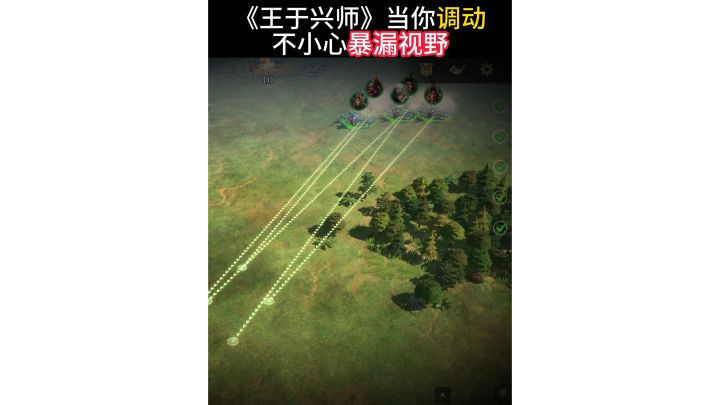 当部队野外调动时截图